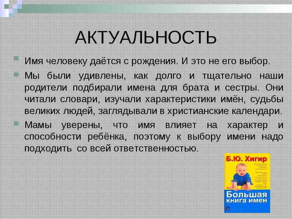 Что значит имя моника - как имя влияет на человека