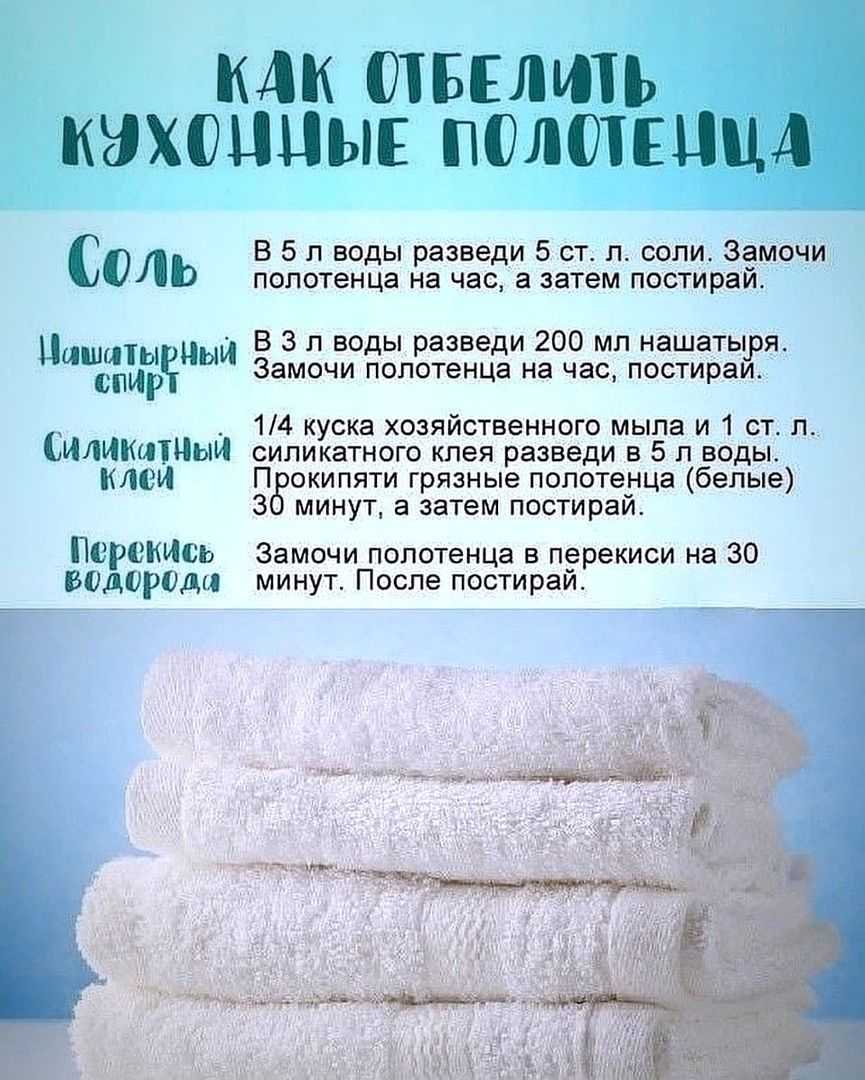 Чем отбелить белые вещи от желтизны: 11 способов