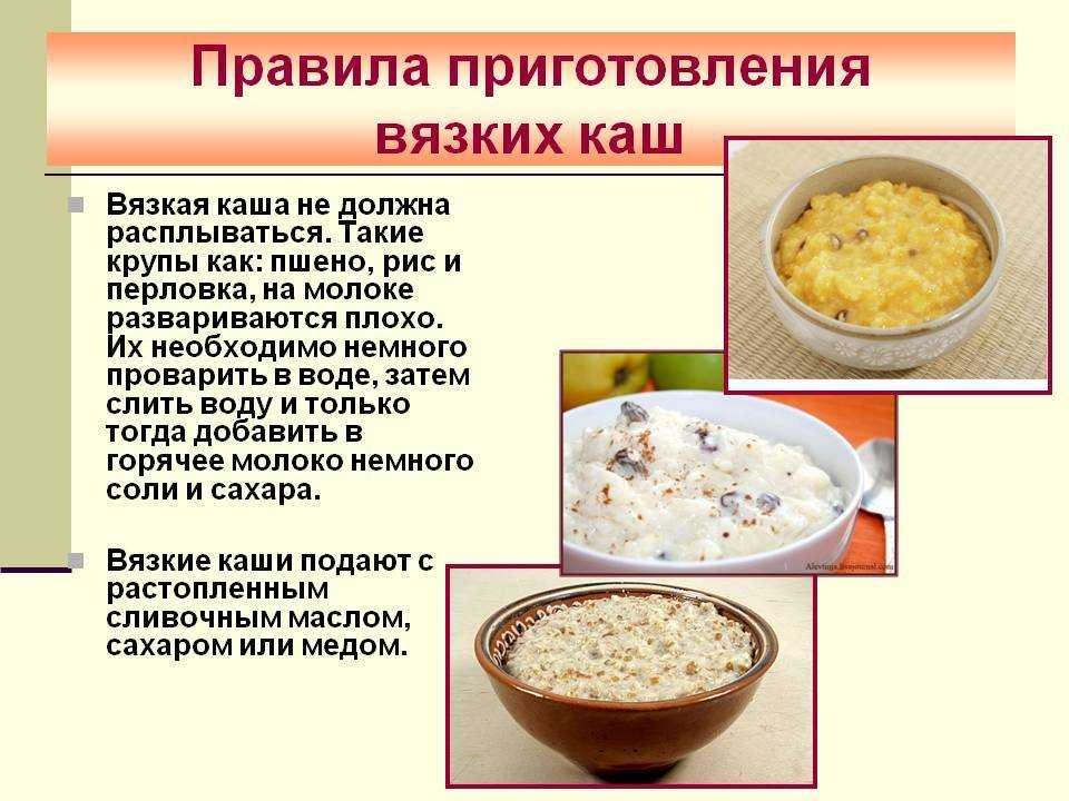 Картинка как варить кашу