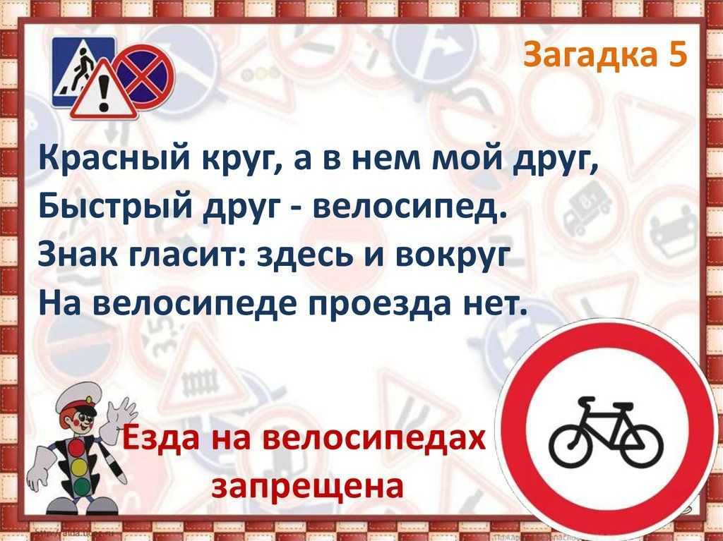 Загадки для детей на тему «транспорт»