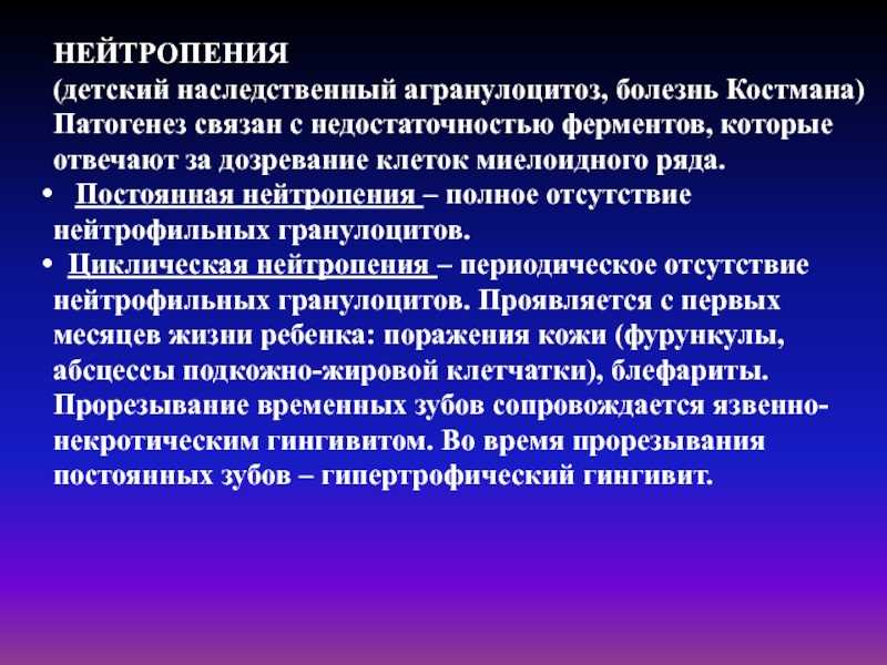 Анемия у детей - лечение, симптомы, профилактика и диагностика анемии | см клиника