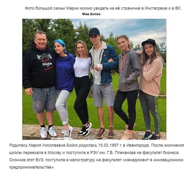 Мия бойко: песни, биография, возраст, рост, настоящее имя, фото