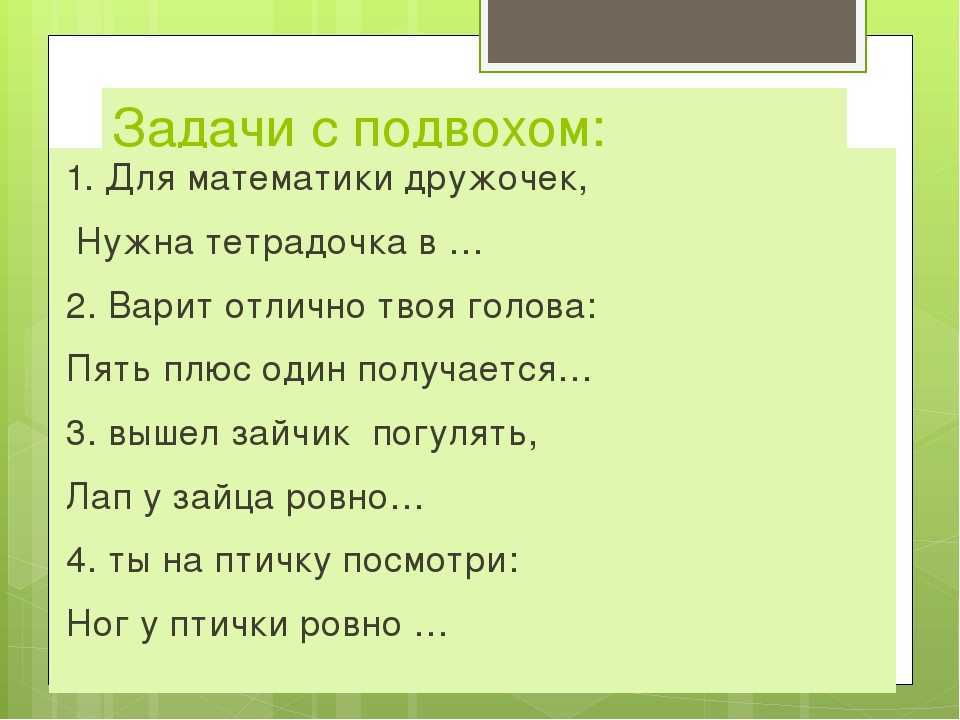 Смешные загадки с подвохом для детей и взрослых
