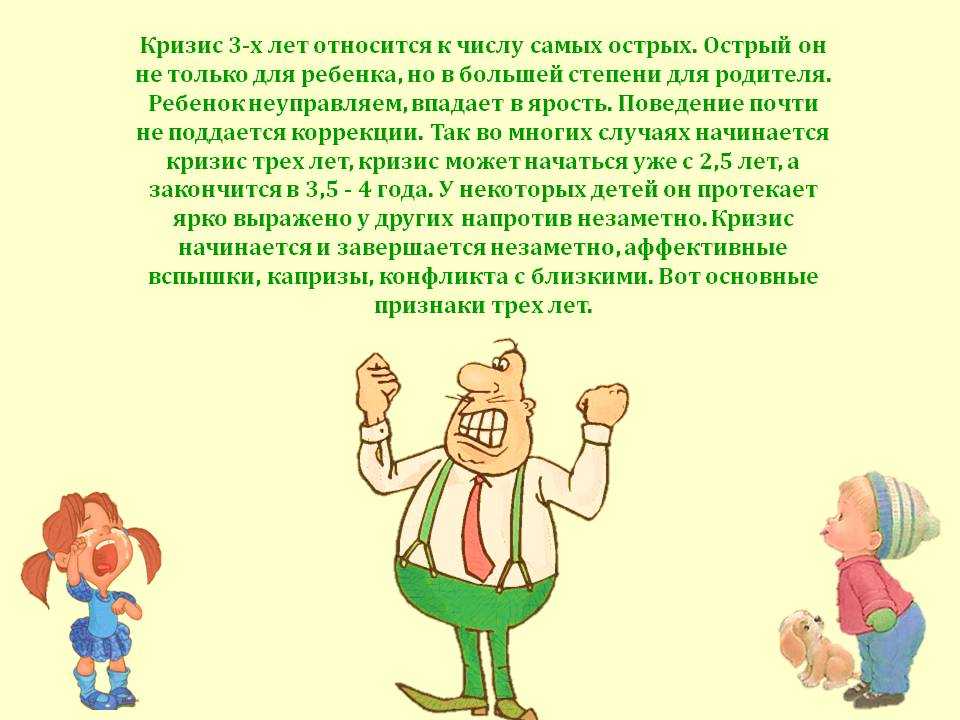 Истерики у ребенка в 3 года | уроки для мам