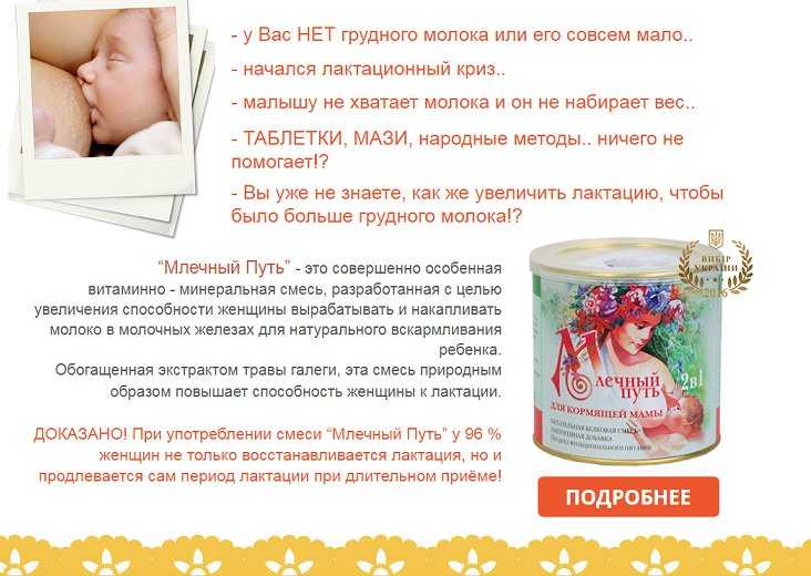 Как восстановить грудное молоко: 4 причины, 3 фактора, 2 условия, советы и рекомендации врача