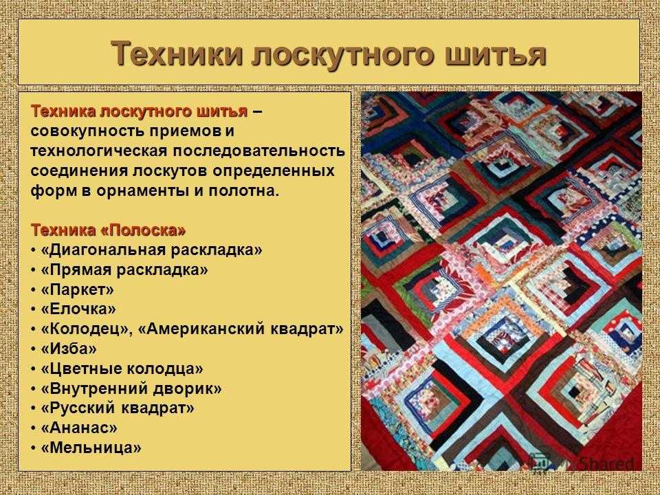 Квилтинг - что это такое? квилтинг мастер класс, квилтинг и пэчворк