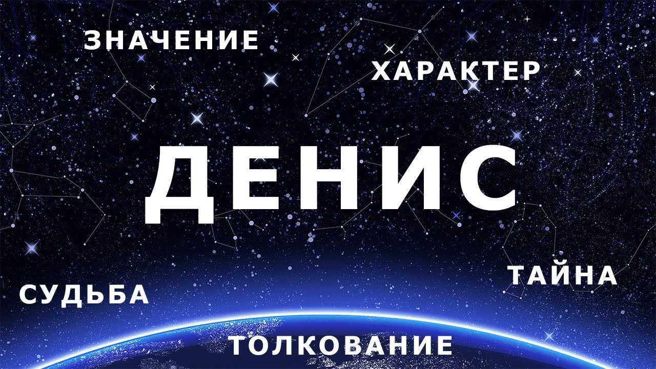 Имя райян – значение, характер, совместимость и многое другое