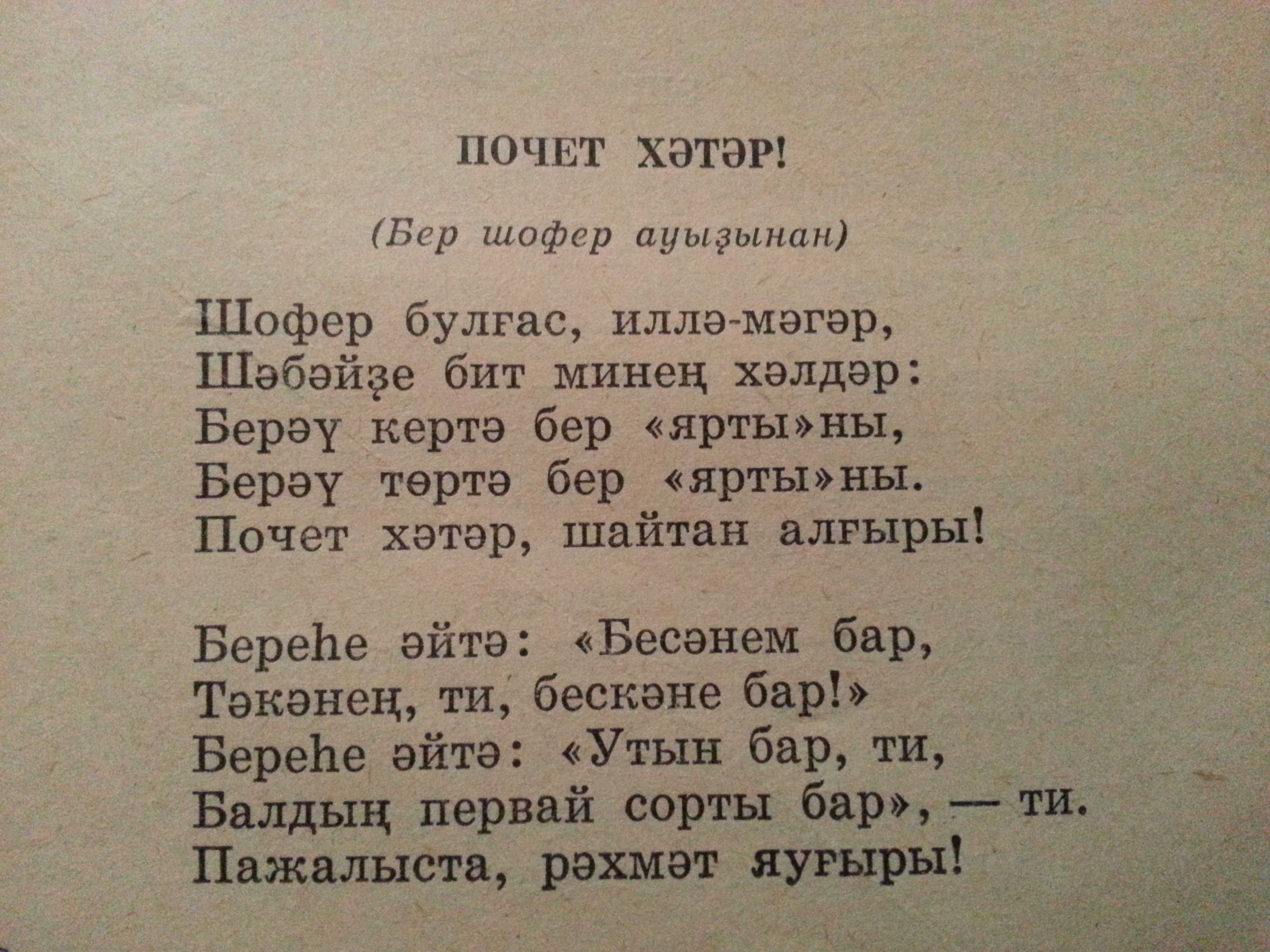 Стих о любви на узбекском с переводом на русский