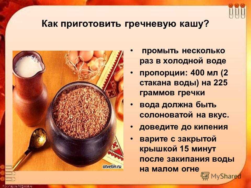 Как сварить гречневую кашу на воде рассыпчатую и размазню правильно и вкусно