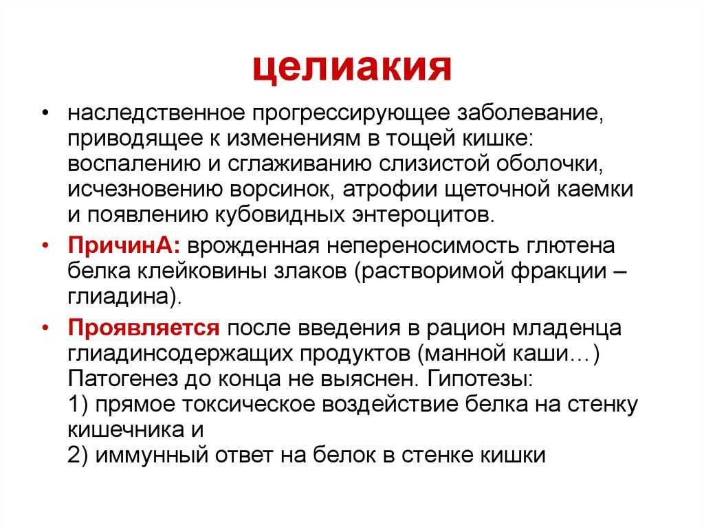 Как лечить аллергию на глютен: эффективные методы и рекомендации