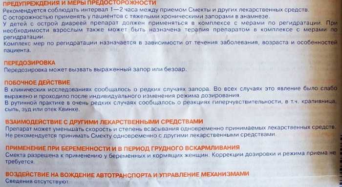 Понос при беременности 3. Лекарство от поноса при беременности в 1 триместре. Смекта от диареи при беременности в 1 триместре. Смекта 2 триместре беременности. Смекта при беременности во 2.