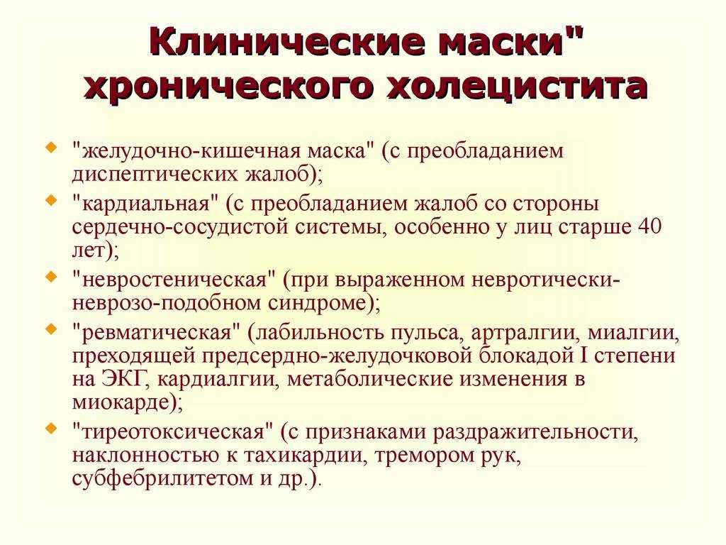 Холецистит у детей – как лечат воспалительный процесс в желчном пузыре