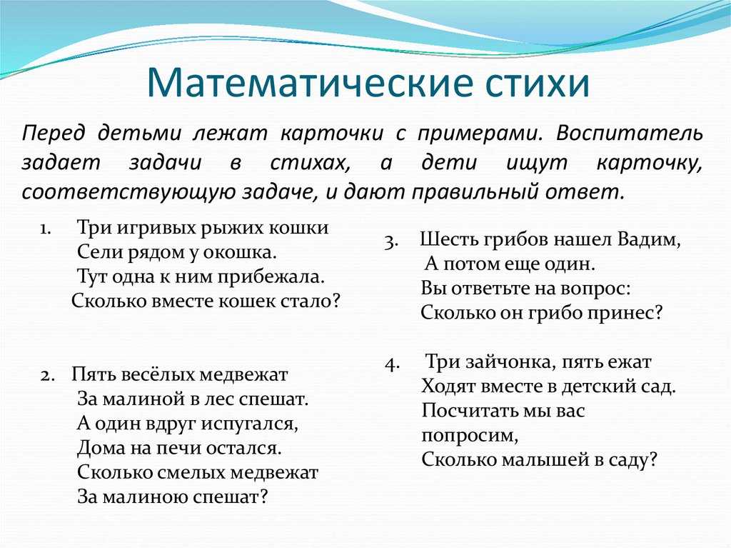 Загадки про геометрические фигуры. задачка на сообразительность: откуда появился лишний пустой квадрат. загадки про геометрические фигуры для детей и дошкольников