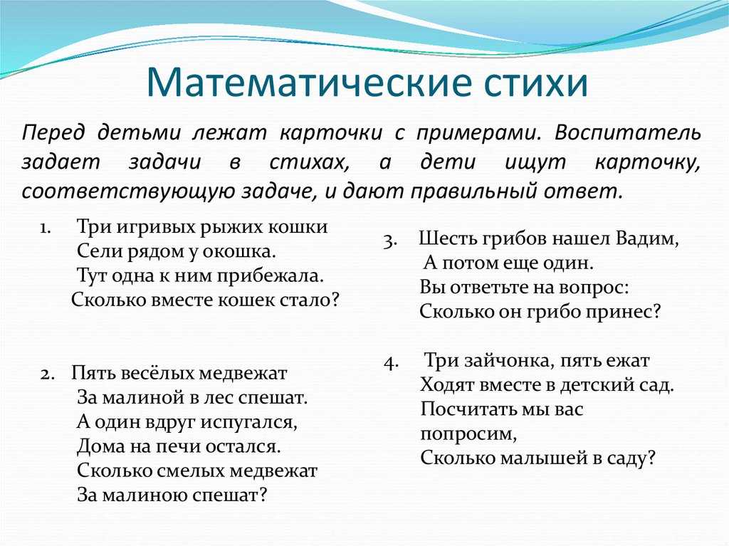 Загадки про геометрические фигуры. задачка на сообразительность: откуда появился лишний пустой квадрат. загадки про геометрические фигуры для детей и дошкольников