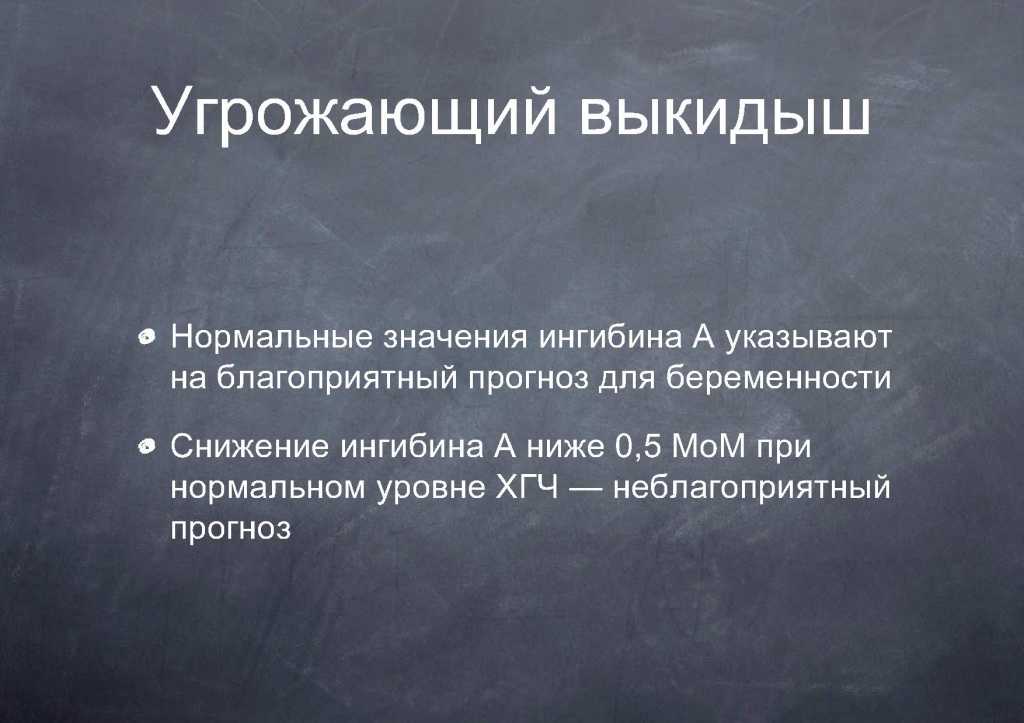 Ингибин в. Ингибин гормон функции. Ингибин в у женщин норма. Ингибин в у мужчин норма. Гормон ингибин норма.