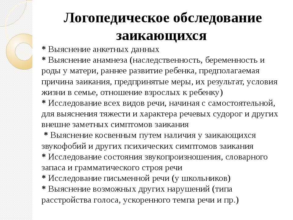 Логоневроз (заикание) у детей - причины, лечение - neurospectrum