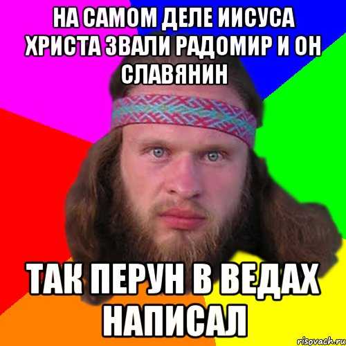 Имя радмир: значение и происхождение, влияние на характер и судьбу, национальность, перевод, формы обращения, совместимость