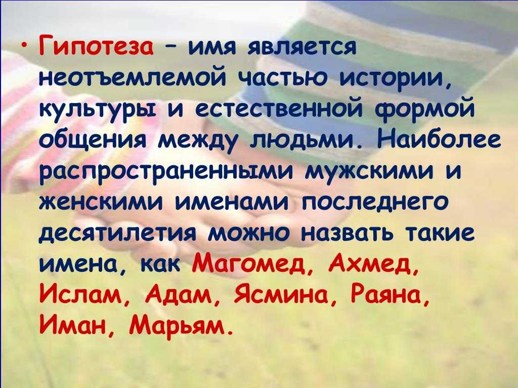 Что означает имя марьям: судьба и характеристика носителя имени марьям