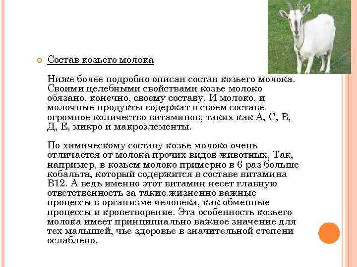 Молочные продукты детям до 1 года - питание малышам, ребенку после года