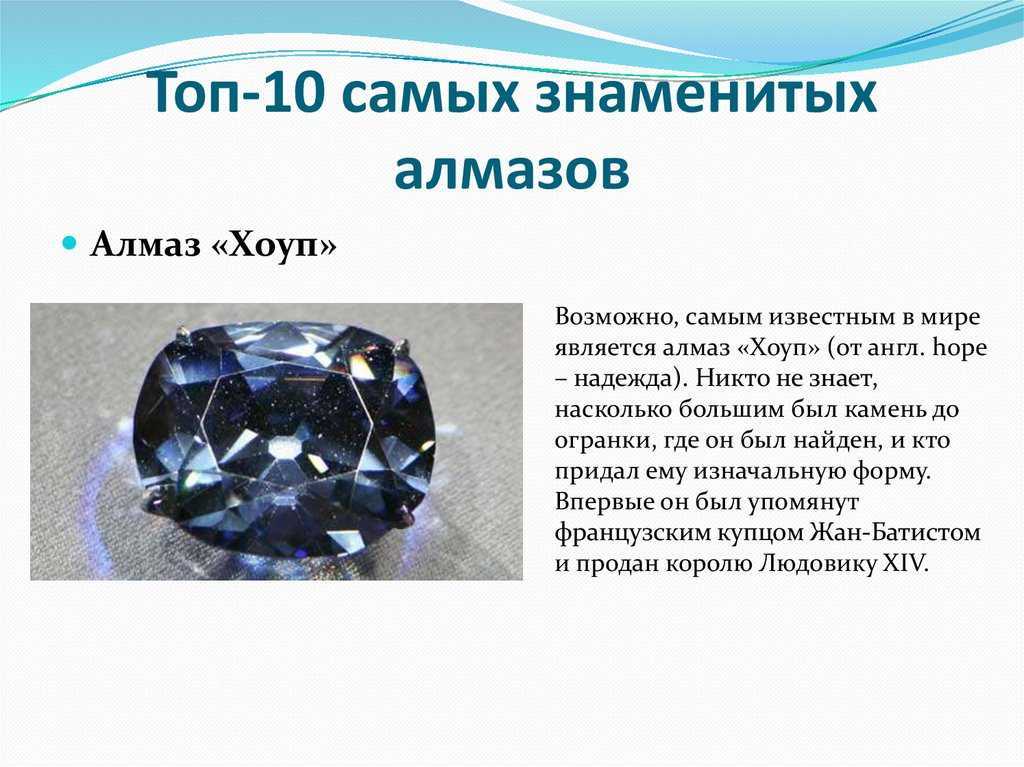 Алмази: загадки величних каменів