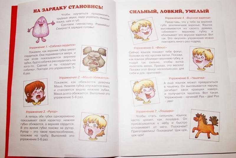 Как научить ребенка говорить: упражнения и методики