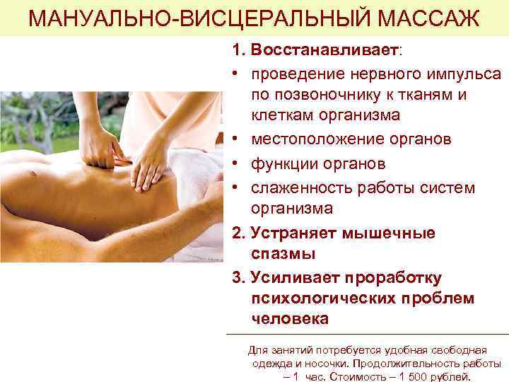 Массаж: при каких заболеваниях назначается. польза от массажа
