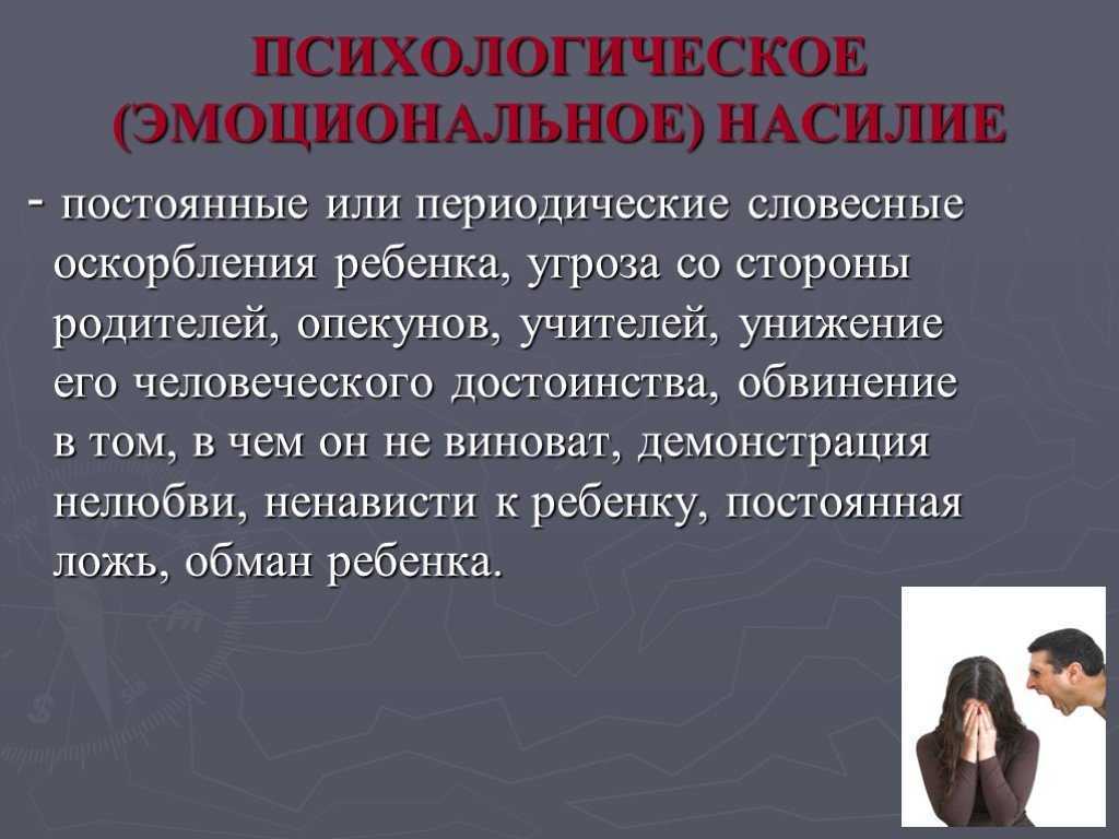 Агрессия — что это, причины, 7 научных теорий, методы борьбы