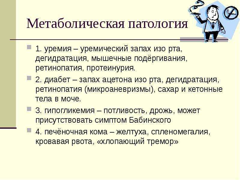 Мокрота – причины, виды, симптомы, лечение | университетская клиника
