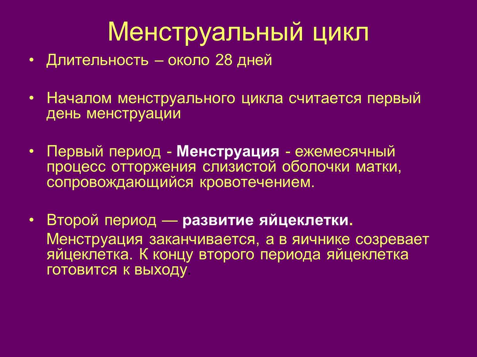 Признаки овуляции у женщин: как почувствовать | симптомы овуляции