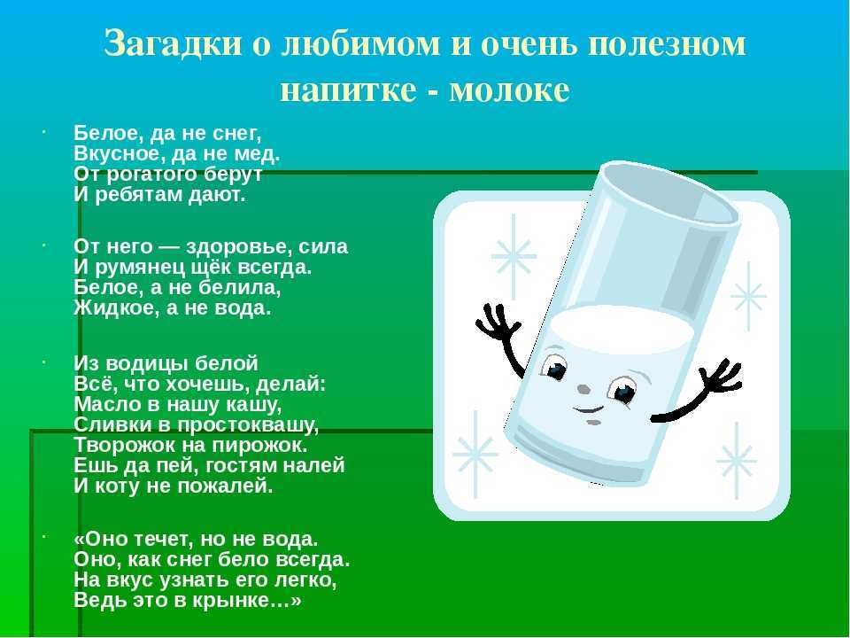 Загадки про еду для детей с ответами