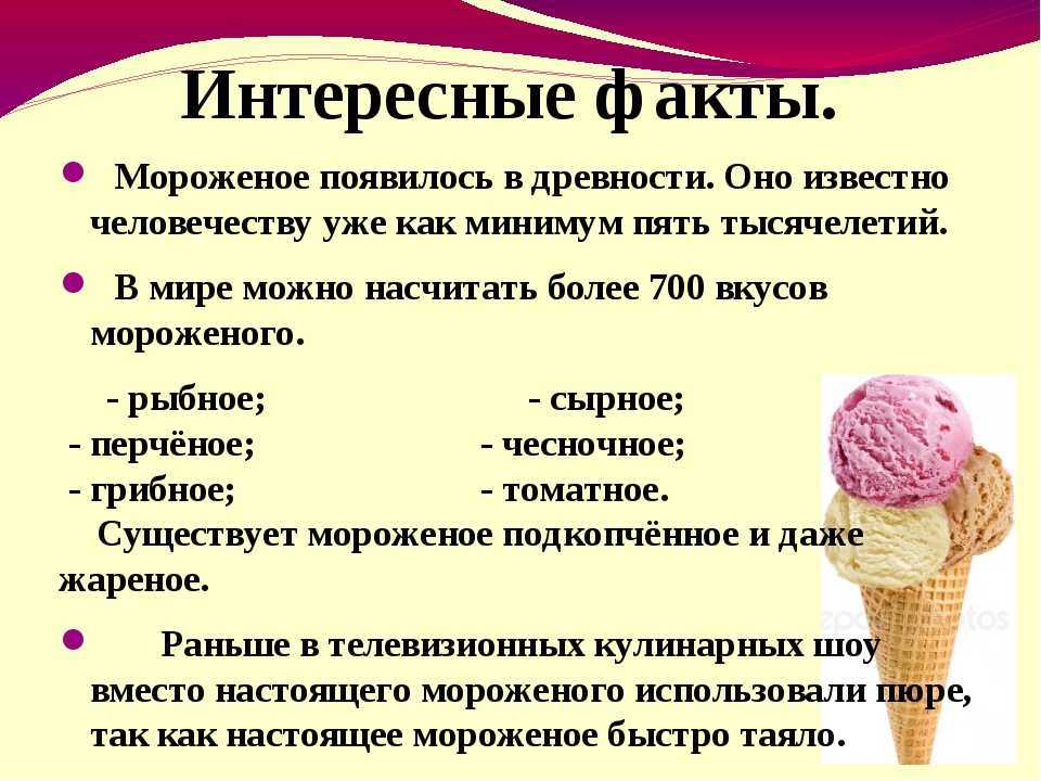 Можно ли кормящей маме мороженое и какое лучше?
