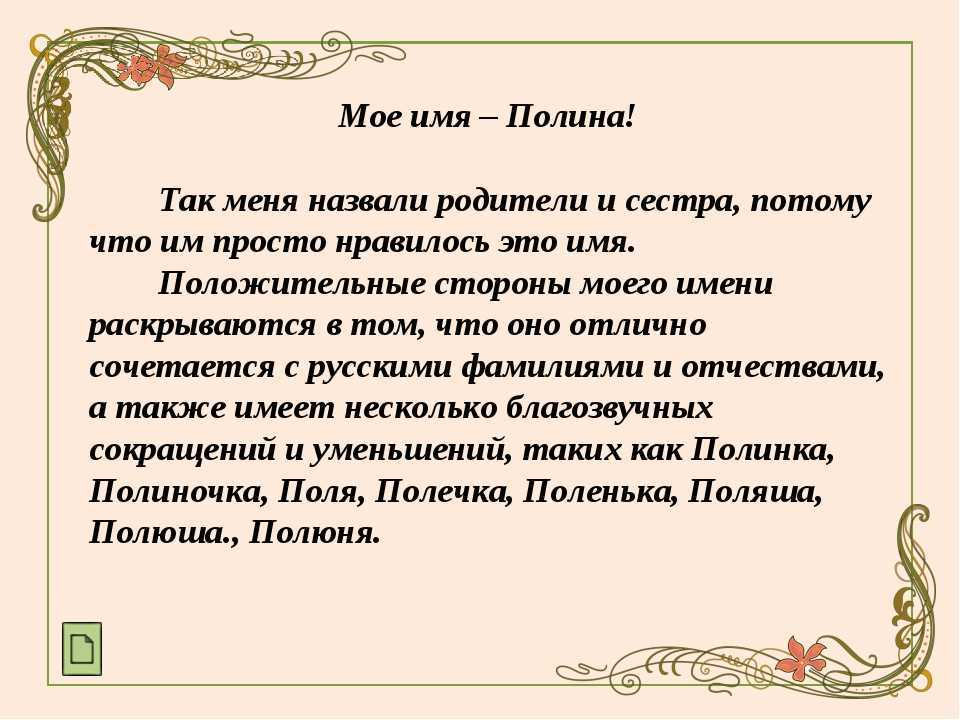 Регина значение имени
