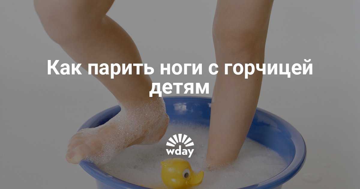 Можно при температуре парить ноги: соль, сода, лекарственные травы, категорические запреты и польза процедур