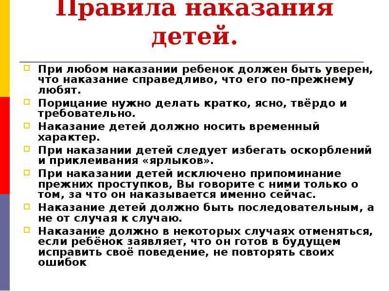 Мнение психологов: можно ли бить детей