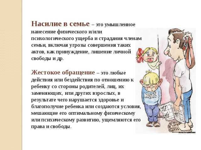 Родительское собрание «воля и пути её формирования у учащихся», 7 класс