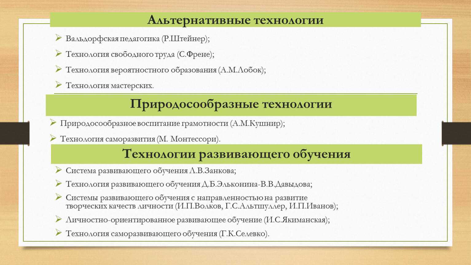 Вальдорфская методика