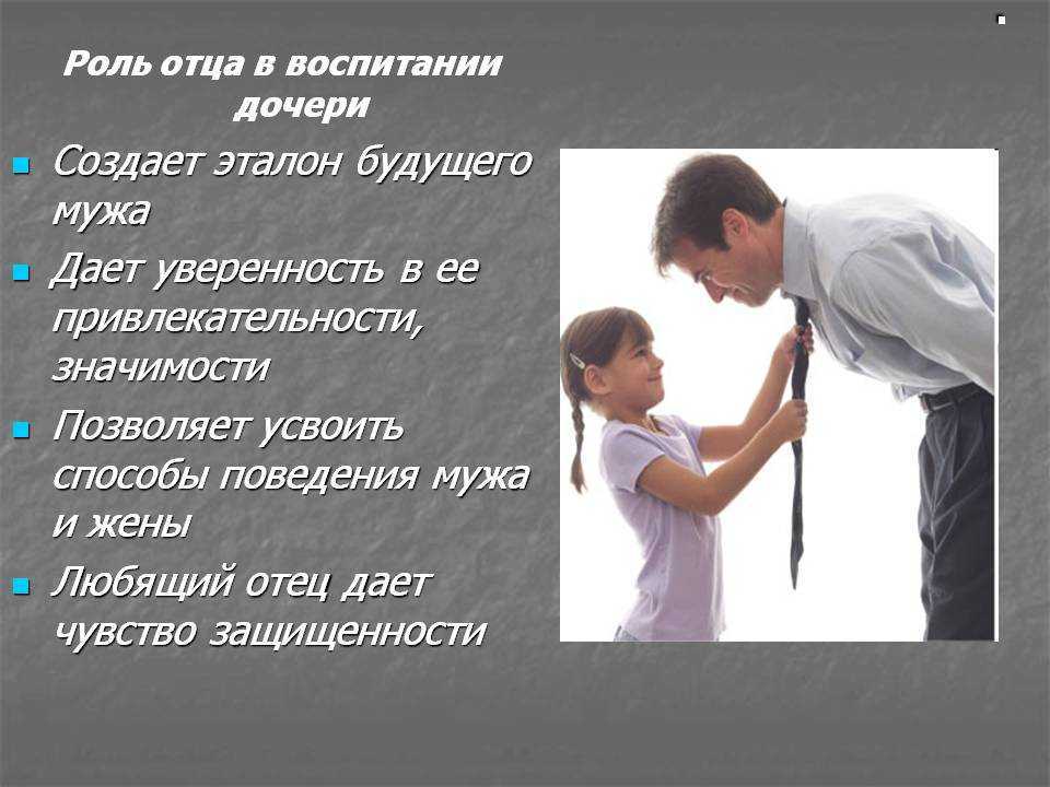 Отчим или мачеха в семье, особенности и поведение — советы психолога