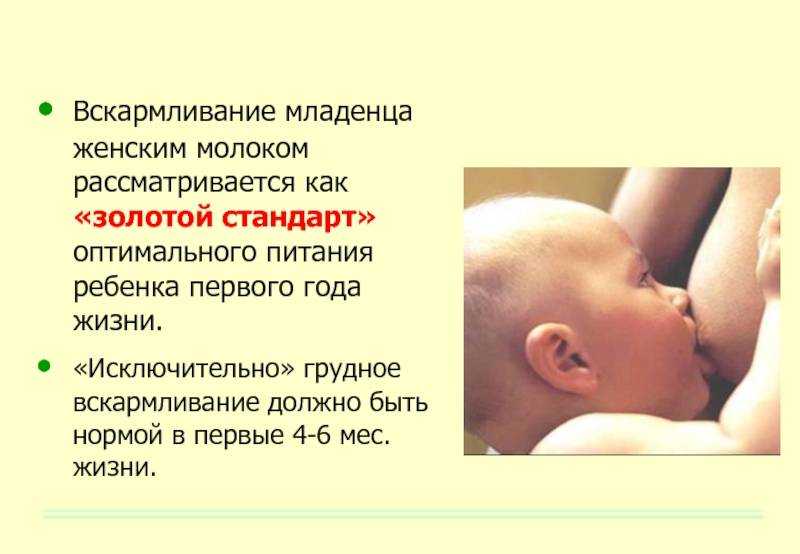 Смешанное вскармливание новорожденного: как правильно кормить?