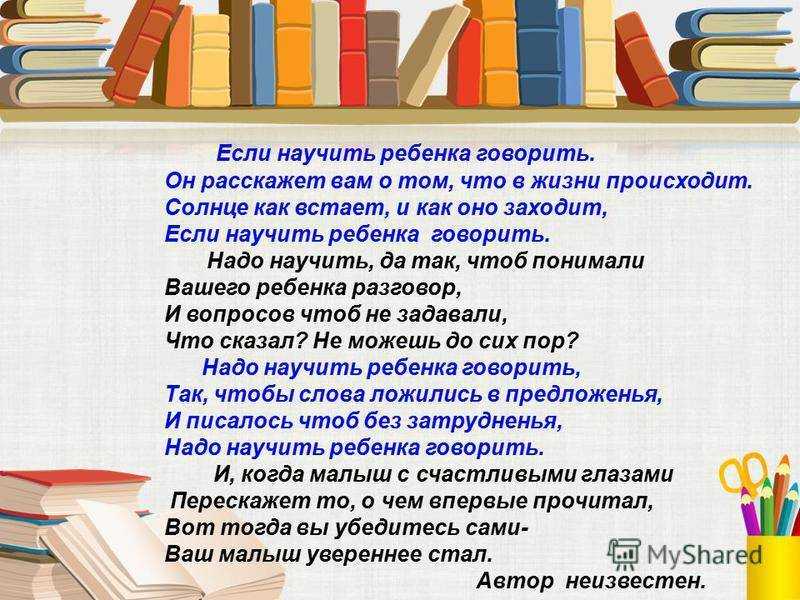 Как научить ребенка говорить? в каком возрасте можно обучать речи, и как учить говорить правильно?