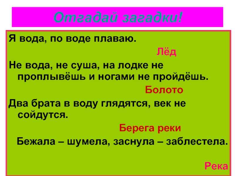 Загадки с подвохом и на логику – смешные и сложные загадки с ответами