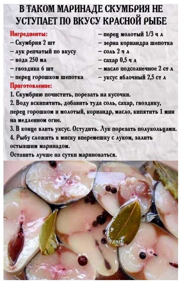 Как правильно сделать рассол для скумбрии, расчеты на литр воды и рецепты