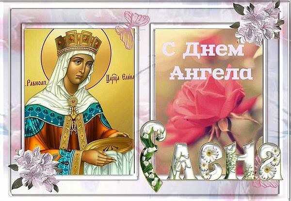 Именины 18 июня (день ангела ) 2023 года: женские, мужские, мальчиков и девочек по церковному календарю
