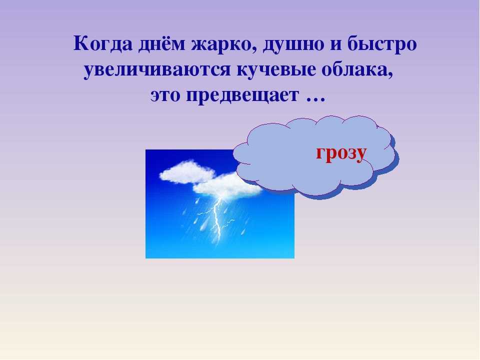 Загадки про дождьдля детей и взрослых. загадки, пословицы, поговорки и стихи о дожде загадки про дождь туча для малышей