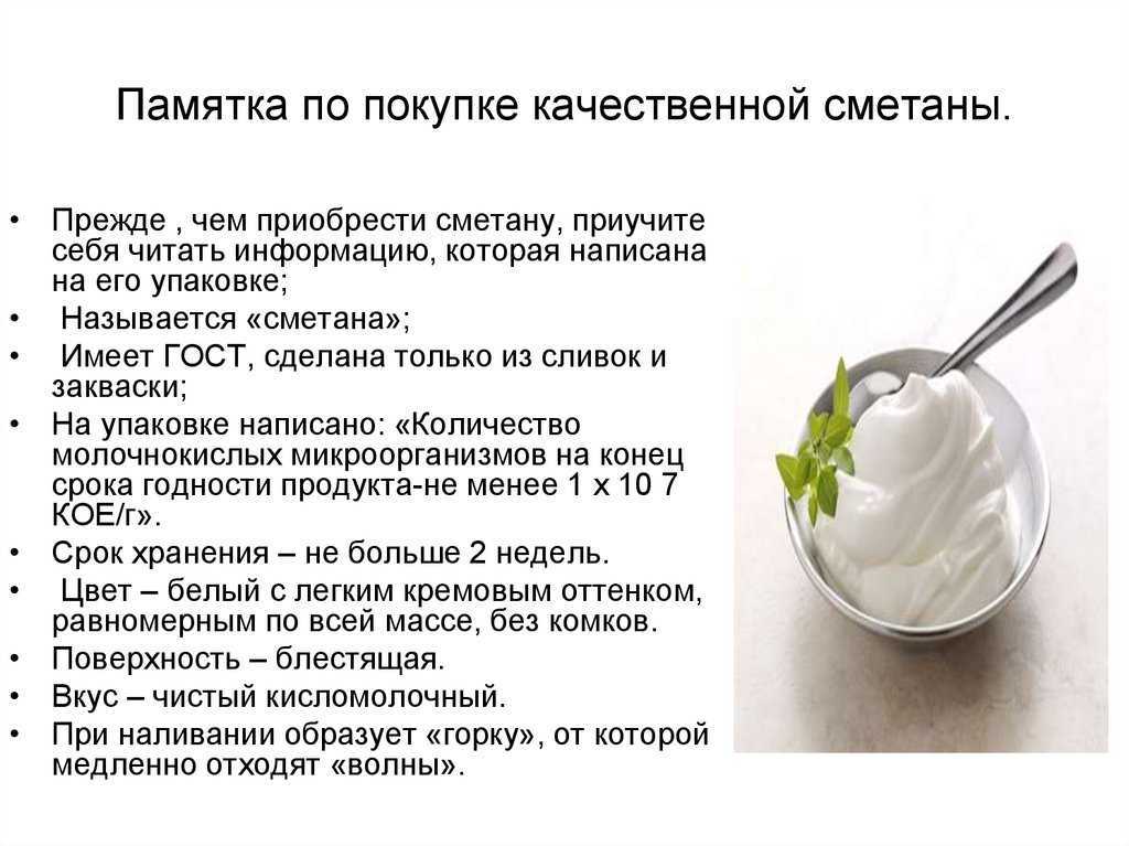 Плюсы сметанного продукта. сметанный продукт нельзя отличить на вкус от традиционной сметаны.