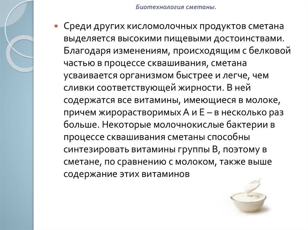 Можно ли сметану при грудном вскармливании Польза сметаны Как правильно выбрать качественный продукт