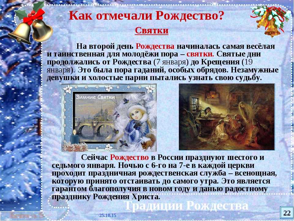 Рождество христово: даты, история, традиции | правмир