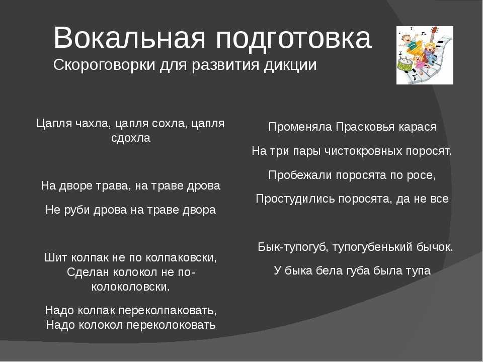 Как перестать шепелявить: как избавиться от шепелявости взрослому и ребенку