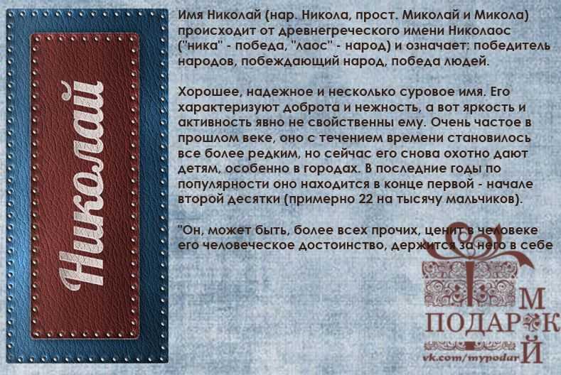 Значение имени николь, черты характера и судьба его обладательницы. что означает имя николь: происхождение и история - автор екатерина данилова - журнал женское мнение