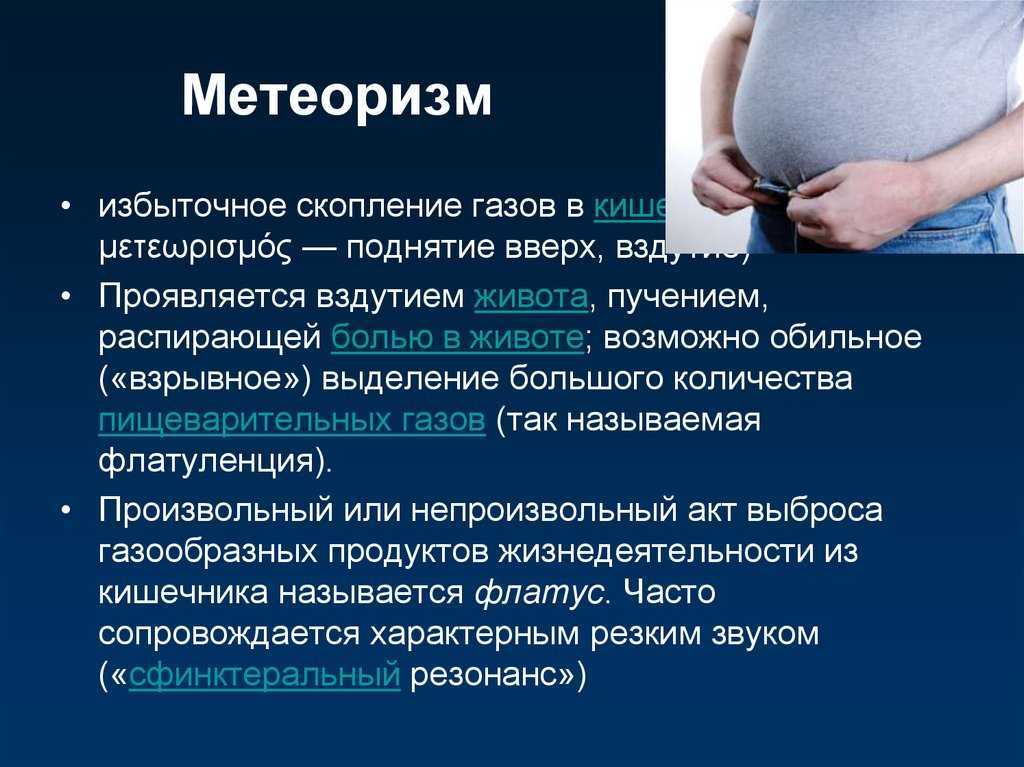 Причины метеоризма во время месячных. надувается живот перед месячными – основные причины перед месячными надувается живот что делать