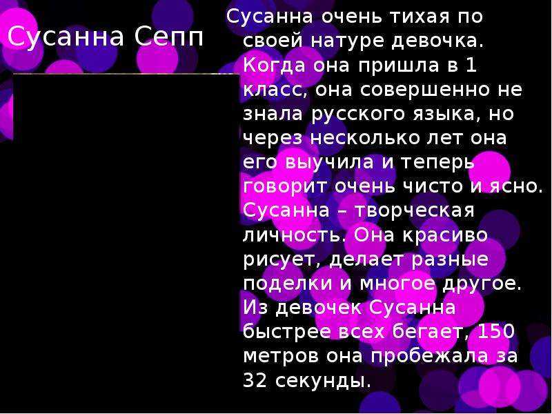 Имя сюзанна: что означает, происхождение, судьба и характер, национальность, перевод, формы обращения, совместимость, именины